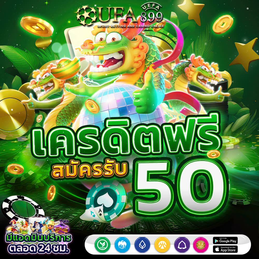 ufa365 สล็อต ได้เงินจริง ฝากถอนออโต้ ลุ้นรางวัลใหญ่แบบเรียลไทม์